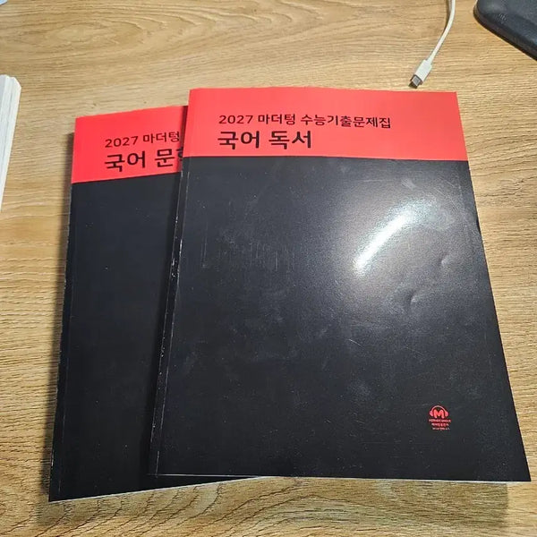 [BUNJANG] Mother Tongue 2027 Korean SAT Past Paper Set (Reading/Literature) / 2027 마더텅 수능기출문제집 국어 독서/문학