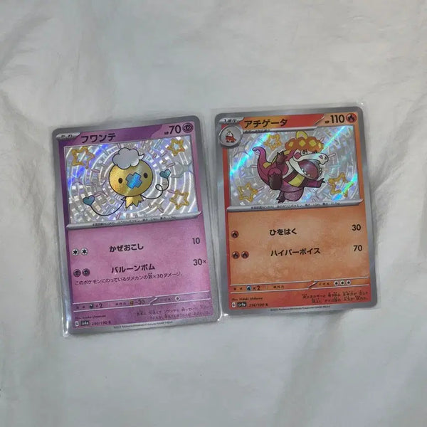 [BUNJANG] Pokemon Card Shiny Corphish / Corphish 2-Card Set / 포켓몬 카드  이로치 흔들풍선/악뜨거2장 세트