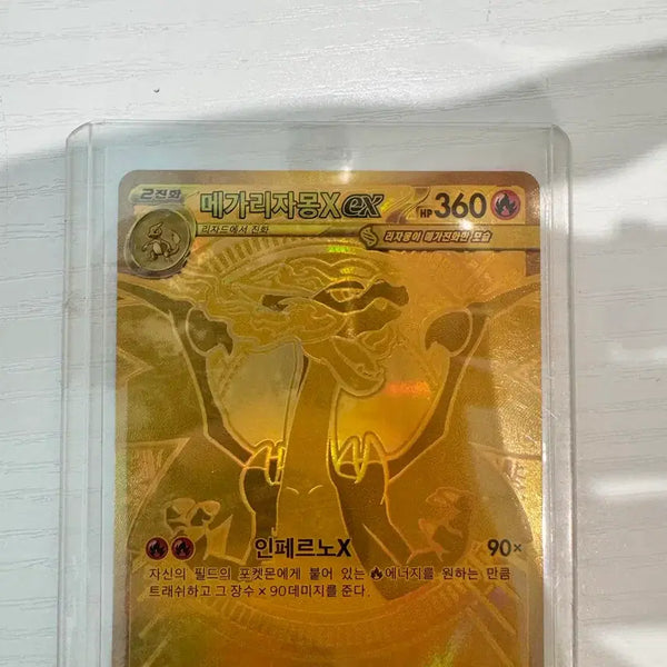 [BUNJANG] Pokemon Card Mega Charizard Mur Graded / (급처) 포켓몬카드 메가리자몽 mur 등급용