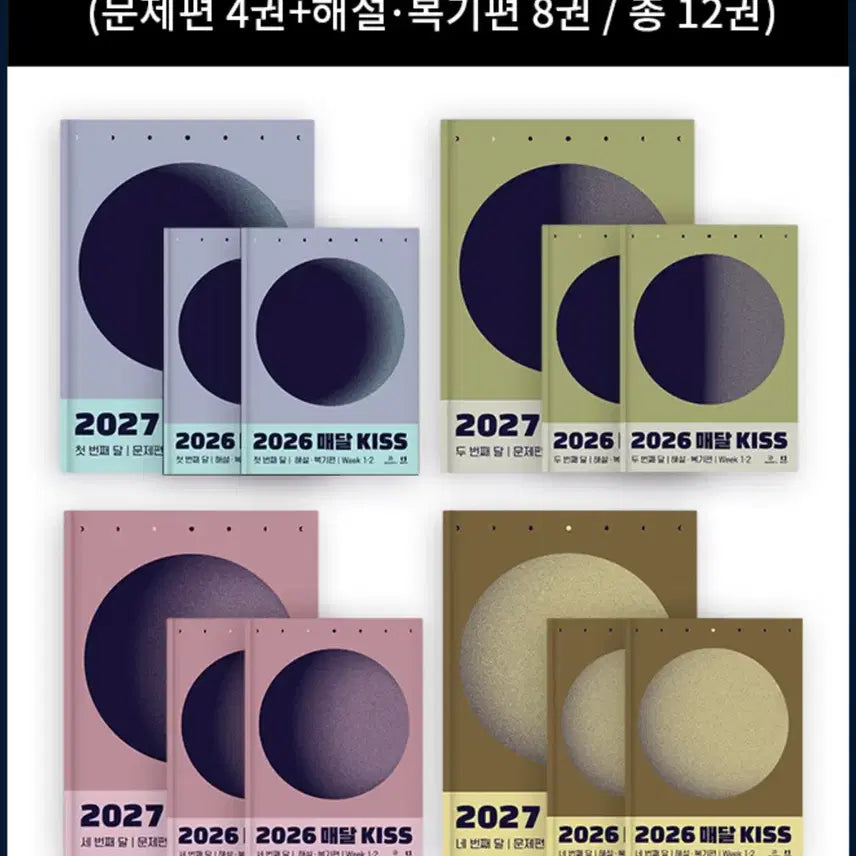 [BUNJANG] MaeDalKiss Magazine Issues 1-5 / 매달키스 1~5호
