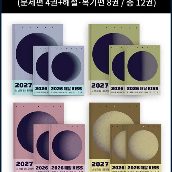 [BUNJANG] MaeDalKiss Magazine Issues 1-5 / 매달키스 1~5호