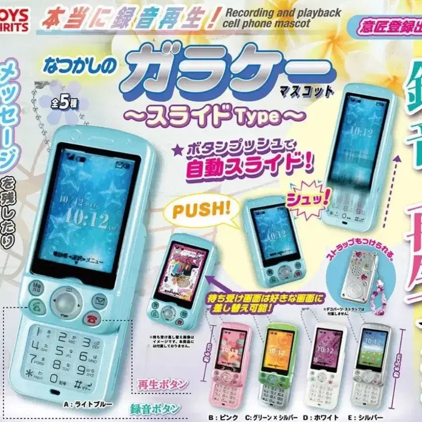 [BUNJANG] Mobile Phone Slide Gacha White/Blue / 핸드폰 슬라이드 가챠 화이트 > 블루 교환 하실분