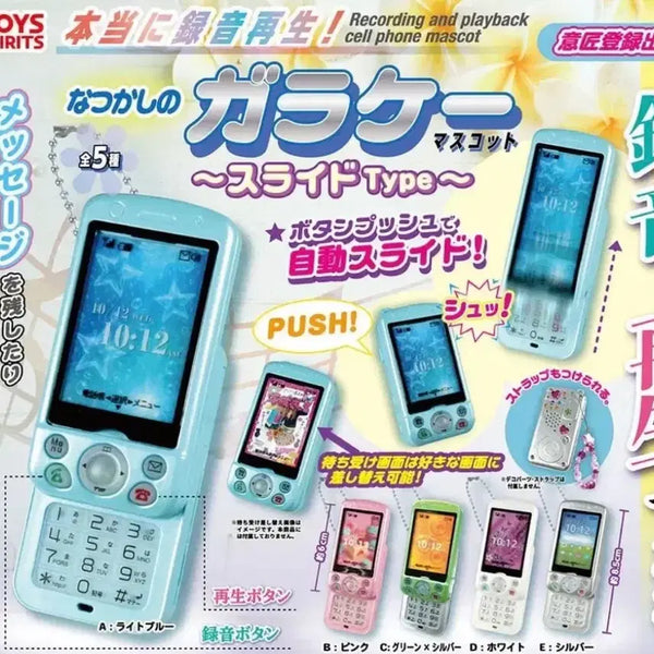 [BUNJANG] Mobile Phone Slide Gacha White/Blue / 핸드폰 슬라이드 가챠 화이트 > 블루 교환 하실분