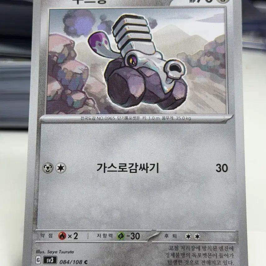 [BUNJANG] BULLYONG SV3 084/108 C Photocard / 부르롱 sv3 084/108 C (300원)
