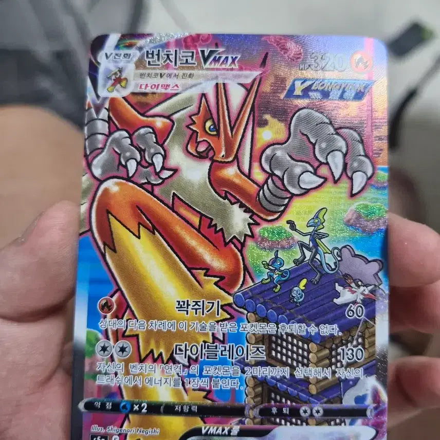 [BUNJANG] Pokemon Card Infernape HR / 포켓몬카드 번치코hr 특일
