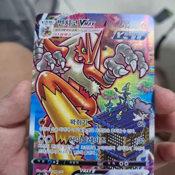 [BUNJANG] Pokemon Card Infernape HR / 포켓몬카드 번치코hr 특일
