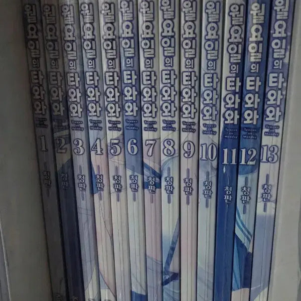 [BUNJANG] Tawawa on Monday Vol. 1-13 Manga Set / 월요일의 타와와 1~13권 판매