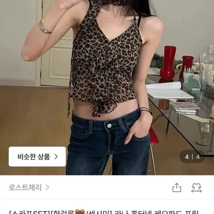 [BUNJANG] Leopard Halterneck Tank Top / 레오파드 홀터넥 나시