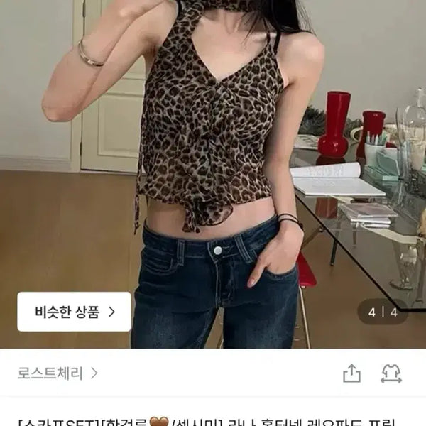 [BUNJANG] Leopard Halterneck Tank Top / 레오파드 홀터넥 나시