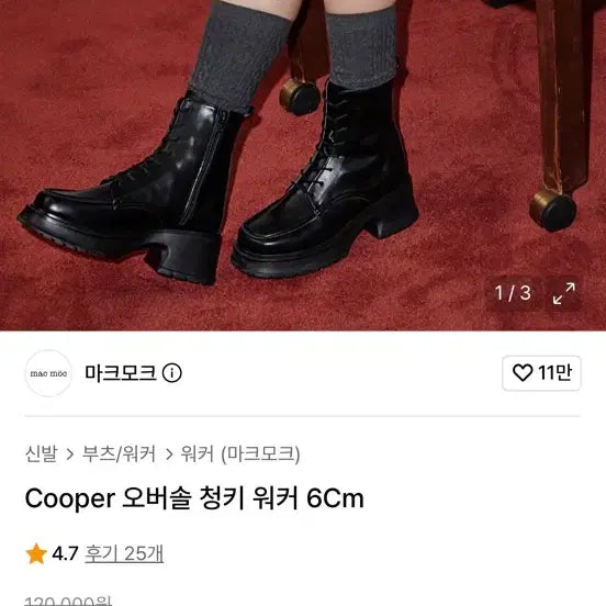 [BUNJANG] Markmook Cooper Oversoul Chunky Walker 6cm Black / 마크모크 쿠퍼 오버솔 청키 워커 6cm 블랙