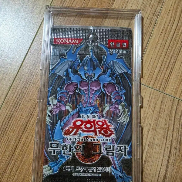 [BUNJANG] Yu-Gi-Oh! Infinite Shadow Perfect Edition / 유희왕 무한의 그림자 퍼에팩