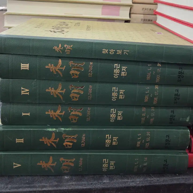 [BUNJANG] Collection of 6 "36 Years of Ming" History Books (Used) / 미명36년 우정문고 6권 세트 역사책 중고책