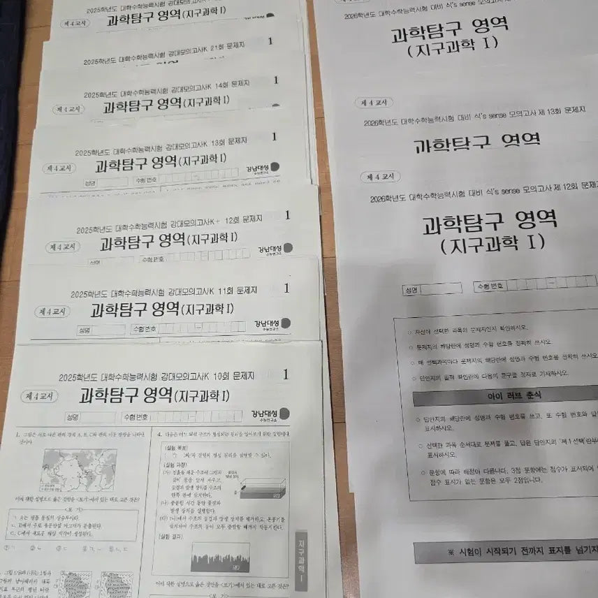 [BUNJANG] Lee Hoon Sik Mock Exam Bundle (2025-2026) / 2025 2026 강대 지구과학1 이훈식 모고 일괄판매