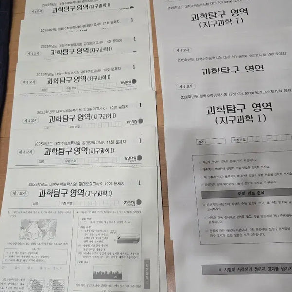 [BUNJANG] Lee Hoon Sik Mock Exam Bundle (2025-2026) / 2025 2026 강대 지구과학1 이훈식 모고 일괄판매
