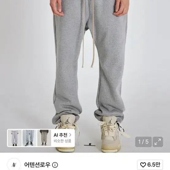 [BUNJANG] Attention Row Soft Essential Setup String Jogger Long Pants - Mélange Gray (Size 1) / 어텐션로우 소프트 에센셜 셋업 스트링 조거 롱 팬츠 멜란지 회색 1사이즈