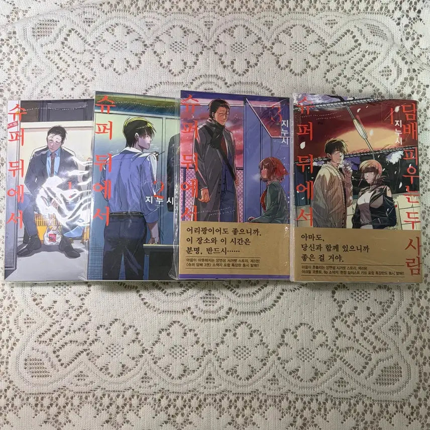 [BUNJANG] Super Behind XX (Volumes 1-4) Manga Set / 슈퍼 뒤에서 XX피우는 두사람 1, 2, 3, 4권