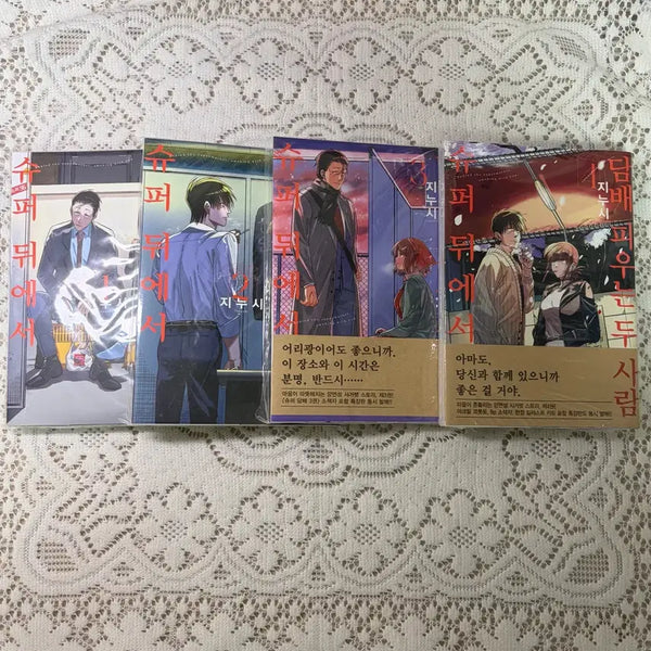 [BUNJANG] Super Behind XX (Volumes 1-4) Manga Set / 슈퍼 뒤에서 XX피우는 두사람 1, 2, 3, 4권