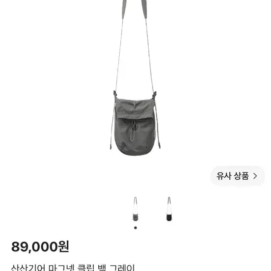 [BUNJANG] Sansan Gear Magnet Clip Bag Grey / 산산기어 마그넷 클립 백 그레이