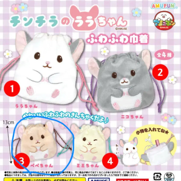[BUNJANG] Chinchilla Pouch Gacha Coin Purse (Pepe-chan) / 친칠라 주머니 가챠