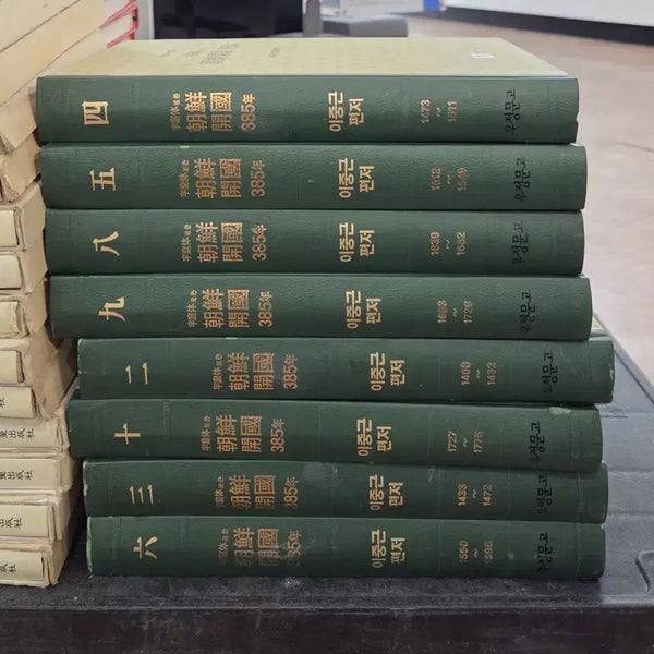 [BUNJANG] Used Joseon Dynasty Foundation Set - "Woojungmungo" 8 Volumes / 우정체로 쓴 조선개국 우정문고 8권 세트 역사책 중고책