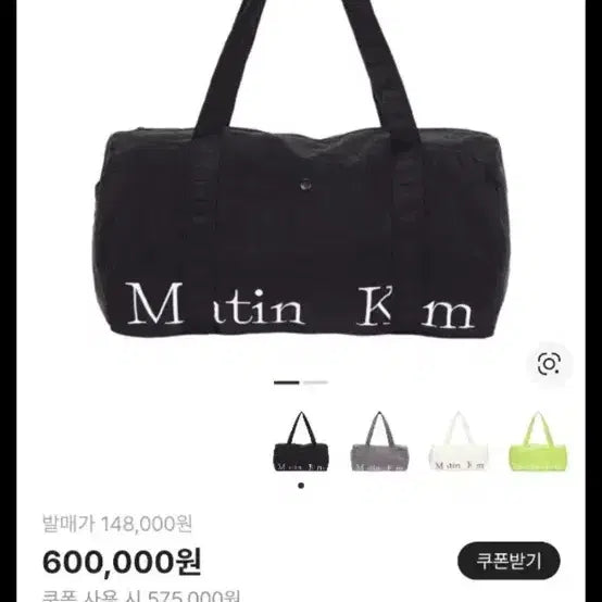 [BUNJANG] Matinkim Logo Sporty Duffle Bag Black / 마뗑킴 로고 스포티 더플백 블랙