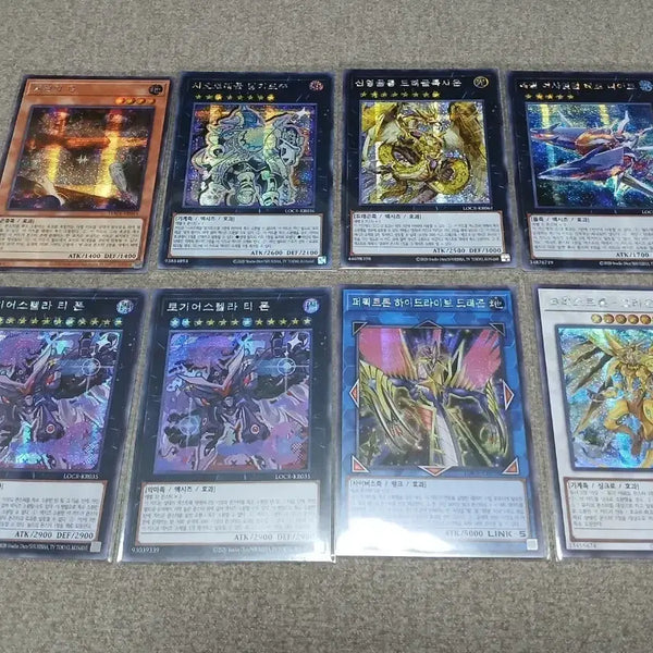 [BUNJANG] Yu-Gi-Oh! Ryo Collection Secret Rare Bundle Set / 유희왕 리오컬 시크 일괄8