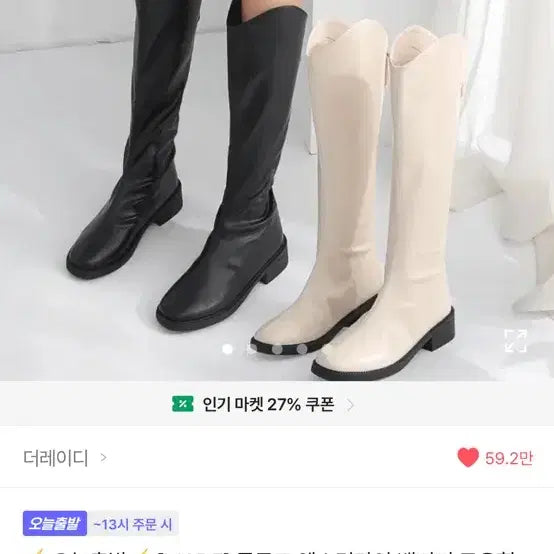 [BUNJANG] Ablley Black Long Boots (Size 240) / 에이블리 롱부츠 240 블랙 새상품