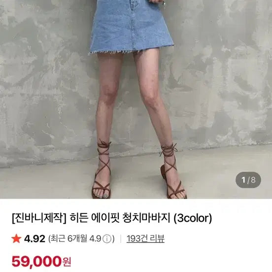 [BUNJANG] JinBani Made Hidden A-Fit Denim Skirt Pants / [진바니제작] 히든 에이핏 청치마바지