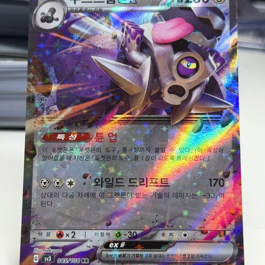 [BUNJANG] IVE IVE SWITCH SPECIAL EVENT PHOTOCARD (POB) / 부르르룸 ex sv3 085/108 RR (1200원)