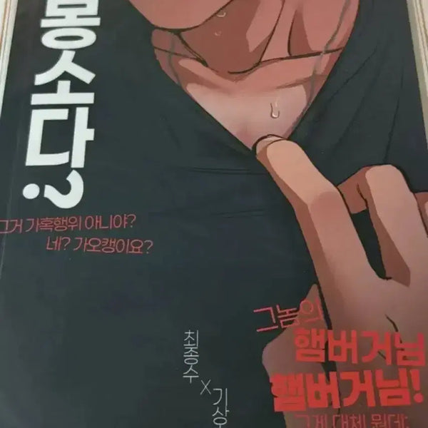 [BUNJANG] Garbage Time Joongsang Comic Anthology / 가비지타임 갑타 종상 만화 회지
