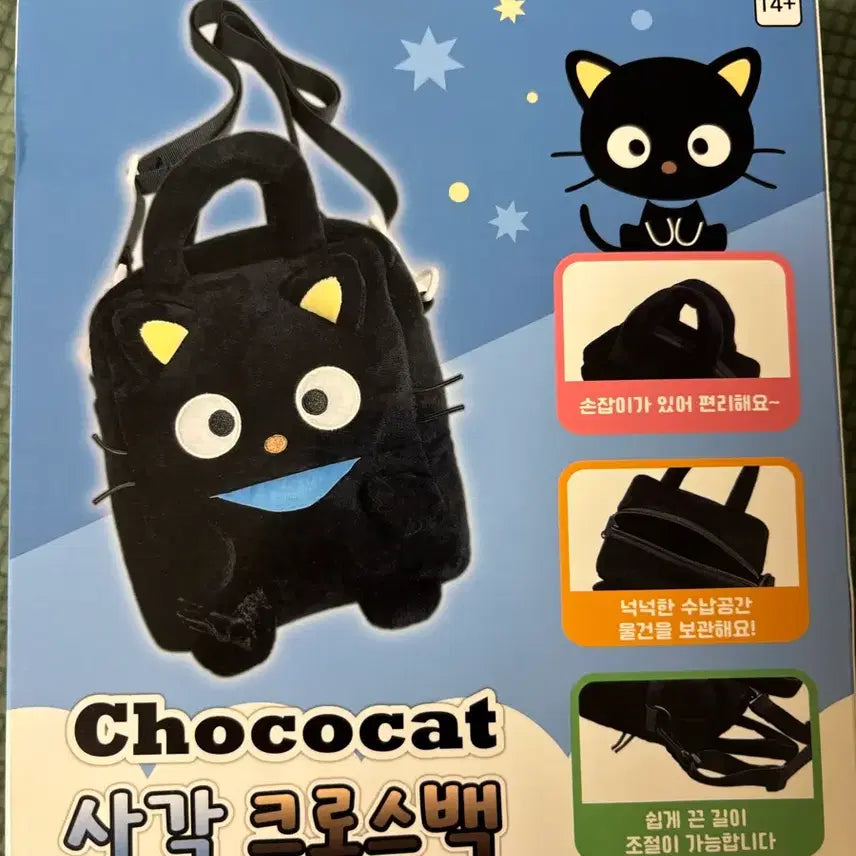 [BUNJANG] Chococat Square Crossbody Bag / 초코캣 사각 크로스백