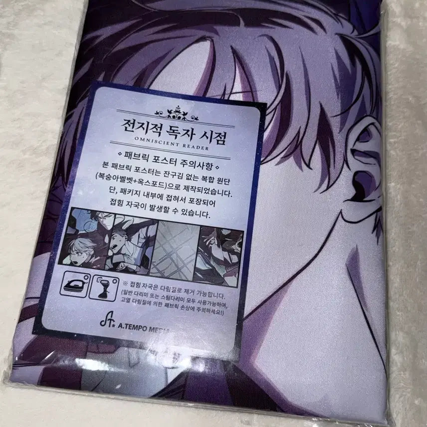 [BUNJANG] Omniscient Reader's Viewpoint Fiction Funding Fabric Poster / <급전> 전독시 해피빈 펀딩 패브릭 포스터