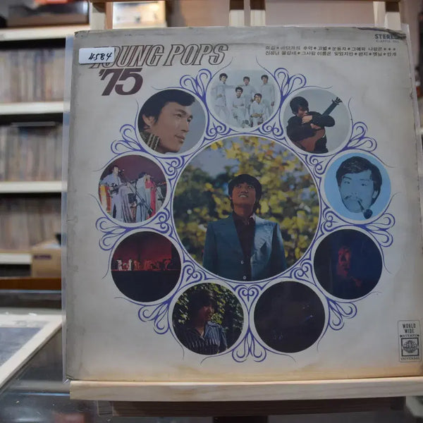[BUNJANG] Various Artists (Kim Jung Ho, Key Boys, Lim Hee Sook, Trippers, Hong Min, Onions) - K-Pop Hits Vol. 75 (Near Mint LP) / 영팝스 75 니어민트 : 김정호, 키보이스, 임희숙, 트리퍼스, 홍민,어니언스