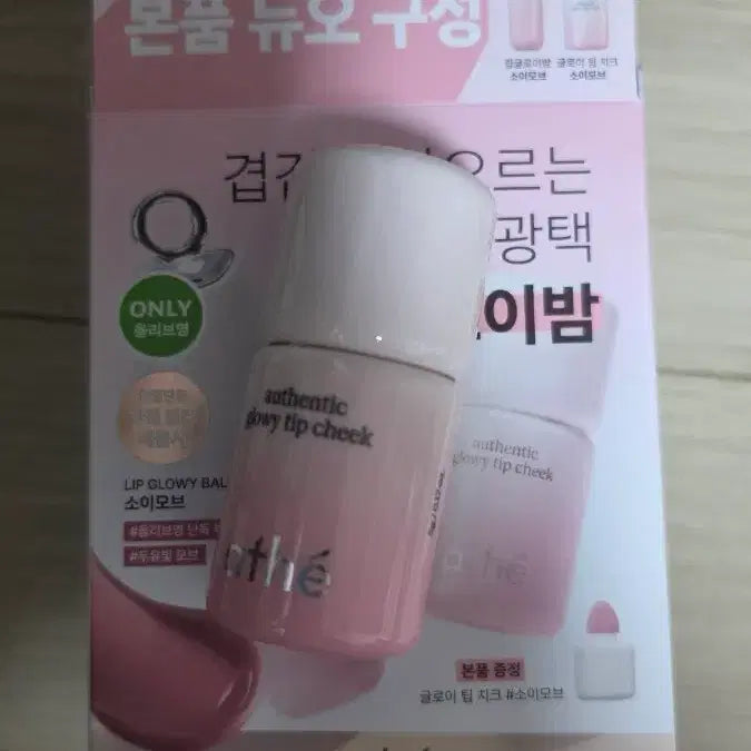 [BUNJANG] Ate Intense Glow Tint Cheek - Soy Mauve (New) / 아떼 글로이 팁 치크 소이모브 새상품