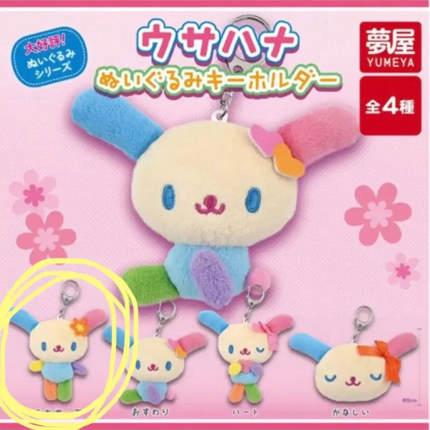 [BUNJANG] Sanrio Usahana Gacha Bundle Set Plushie Keychain & Marshmallow Bouquet Figure / 산리오 우사하나 가챠 일괄