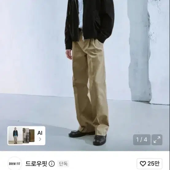 [BUNJANG] Drawfit Wide Banding Chino Pants [BEIGE] / 드로우핏 와이드 밴딩 치노 팬츠 [BEIGE]