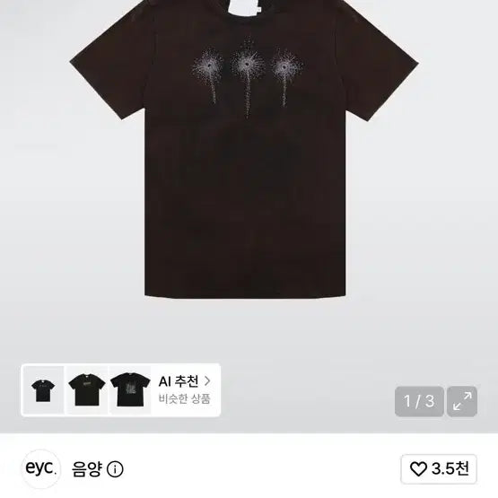 [BUNJANG] E.Y.C. Short Sleeve T-Shirt / 음양 eyc 반팔