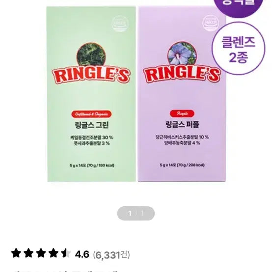 [BUNJANG] Ringles Dual Cleanse Set Green & Purple / 링글스 클렌즈 세트 그린&퍼플