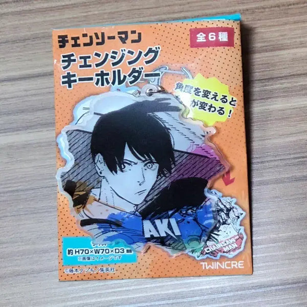 [BUNJANG] Chainsaw Man Aki Lenticular Keychain / 체인소맨 렌티큘러 키링 아키