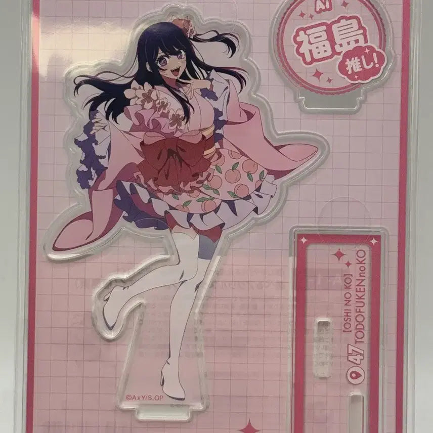 [BUNJANG] Oshi no Ko Japan National Project 47 Prefectures of the Child Acrylic Stand Fukushima Exclusive / 최애의아이 일본 전국 프로젝트 47도도부현의 아이