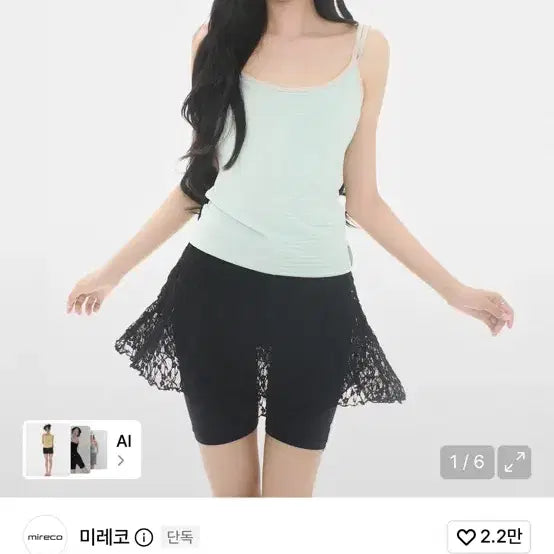[BUNJANG] Mireco Lace Layered Pants / 미레코 레이스 레이어드 바지