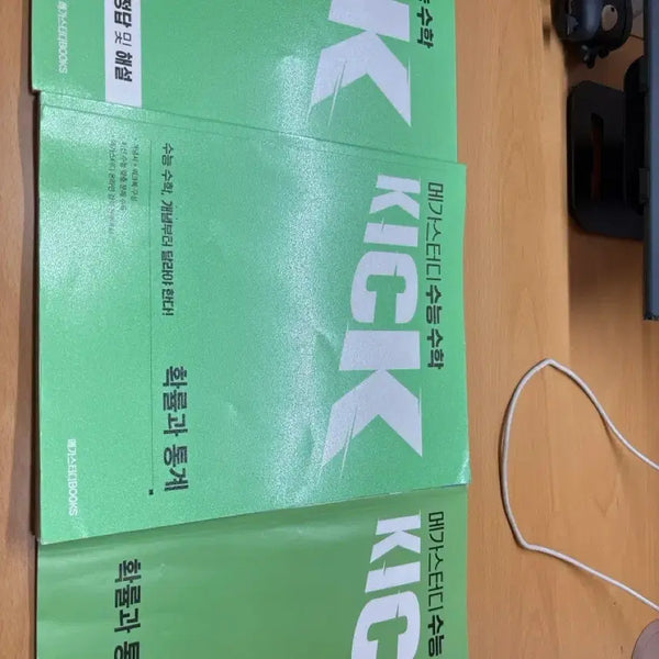 [BUNJANG] Kim Ki-hyun Kickoff Probability and Statistics Workbook / 김기현 킥오프 확통