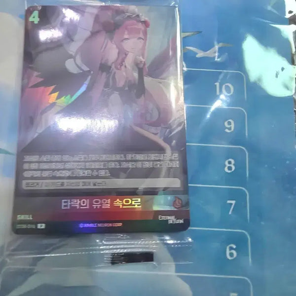 [BUNJANG] Nibel Arena Taraguiuiyeol Promo Card / 타락의 유열 속으로 (니벨아레나.카드)