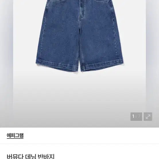 [BUNJANG] Epigram Bermuda Denim Shorts / 에피그램 버뮤다 데님 반바지
