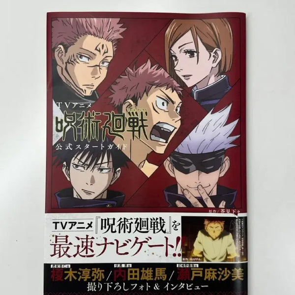 [BUNJANG] Jujutsu Kaisen Official Fanbook Illustration / 주술회전 공식 가이드북 일러스트