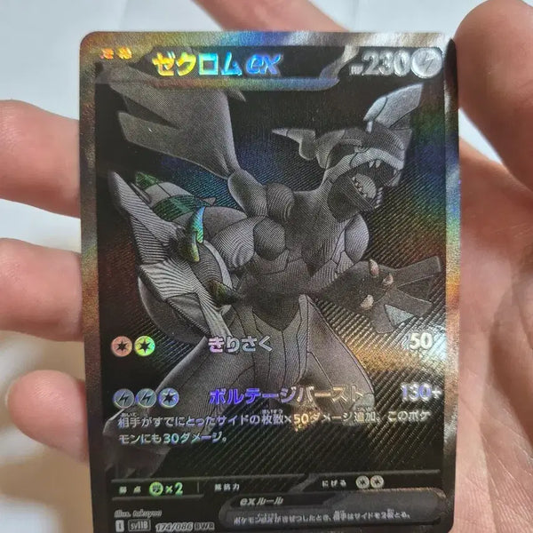 [BUNJANG] Pokemon Card Japanese Zekrom BWR / 포켓몬카드 일판 제크로무 BWR 판매 & 교환