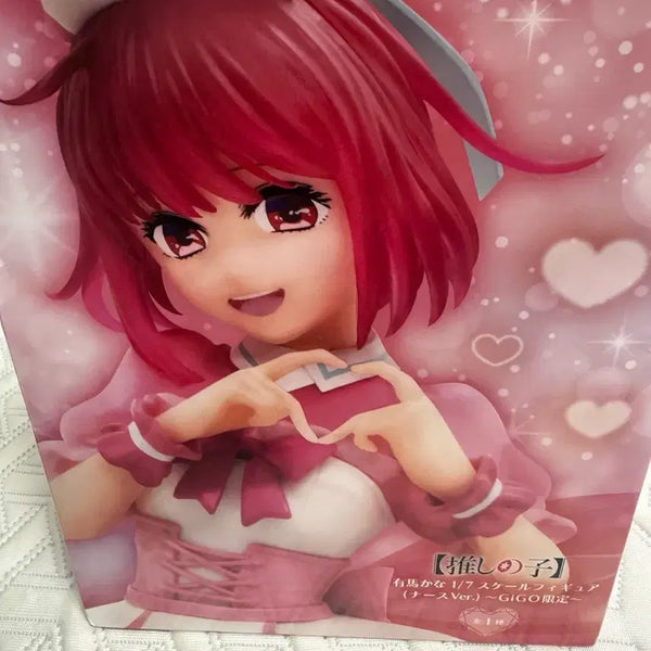 [BUNJANG] Arima Kana Nurse Ver. 1/7 Scale Figure / 아리마 카나 1/7 스케일 피규어 (간호사Ver.)