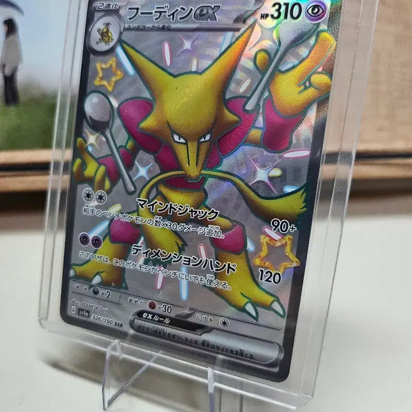 [BUNJANG] Pokemon Card Shiny Treasure Shiny Ho-Oh SSR 326/190 / [포켓몬카드] 일판 샤이니트레저 이로치 후딘 SSR 326/190