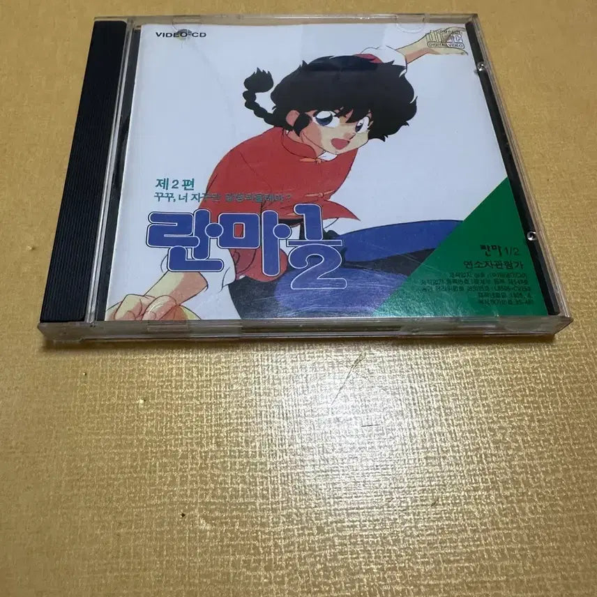 [BUNJANG] Ranma 1/2 VCD / 란마 1/2 VCD 판매합니다.