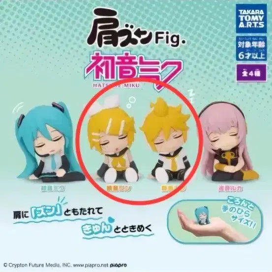 [BUNJANG] Vocaloid Kagamine Rin & Len Set Gacha Figure / 어깨쿵 꾸벅 보컬로이드 가챠 피규어 카가미네 린&렌 세트
